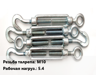 Талреп М10 Нагрузка:5.4, шт, цепной цена от 2970 ₼ / шт, где купить, условия доставки в Баку и Бакинская области